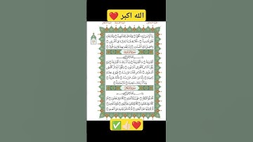 #قران_كريم #اكسبلور سورة العاديات بصوت جميل لا إله إلا أنت سبحانك إني كنت من الظالمين