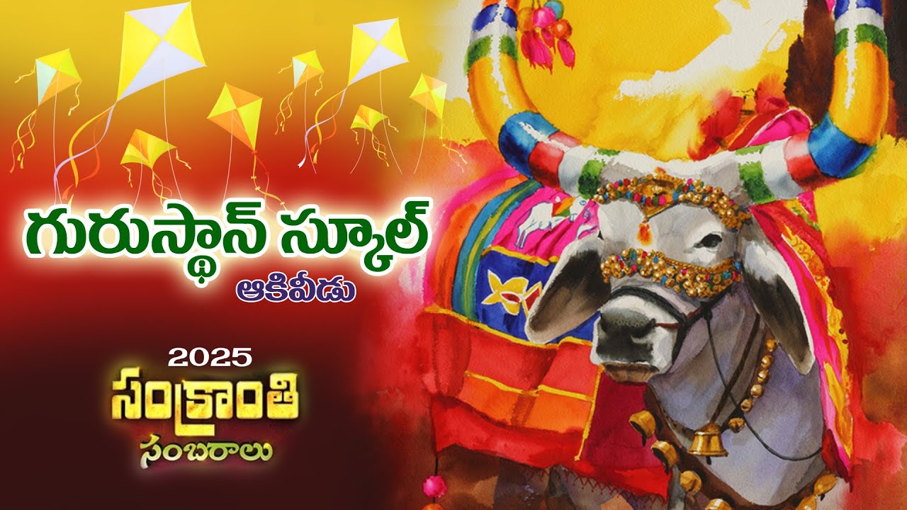 🌾 Sankranthi Celebrations - 2025 at Gurusthan School 🌾