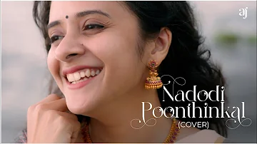 NADODI POONTHINKAL COVER | ANJU JOSEPH | AKHIL BABU