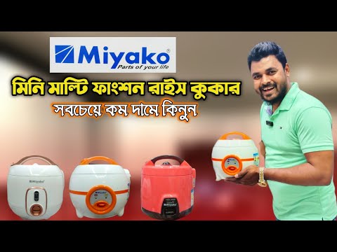 Miyako Multi Cooker Price In Bd
