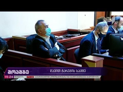 დავით გარეჯის საქმე