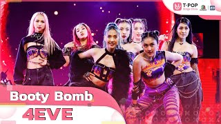 Booty Bomb - 4EVE | EP.9 | T-POP STAGE SHOW