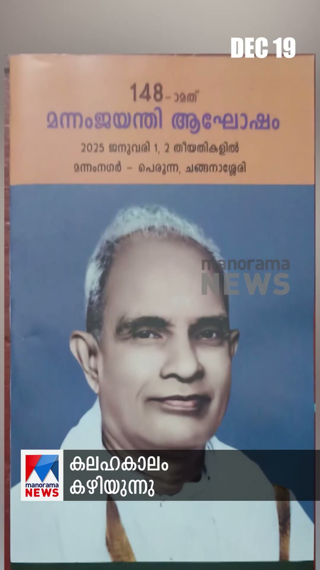 പ്രധാനവാര്‍ത്തകള്‍ ഒരുമിനിറ്റില്‍, ന്യൂസ് ബുള്ളറ്റ് #Newsupdate #Latestnews