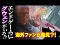 【小ネタ?】グウェン・ステイシーがアベンジャーズ/エンドゲームに登場してた?あのシーンに注目!