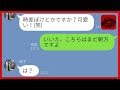 【LINE】ママ友の旦那に言い寄り旅行に同行したがる女→ウザすぎたので異国の地に一人ぼっちにした結果...w