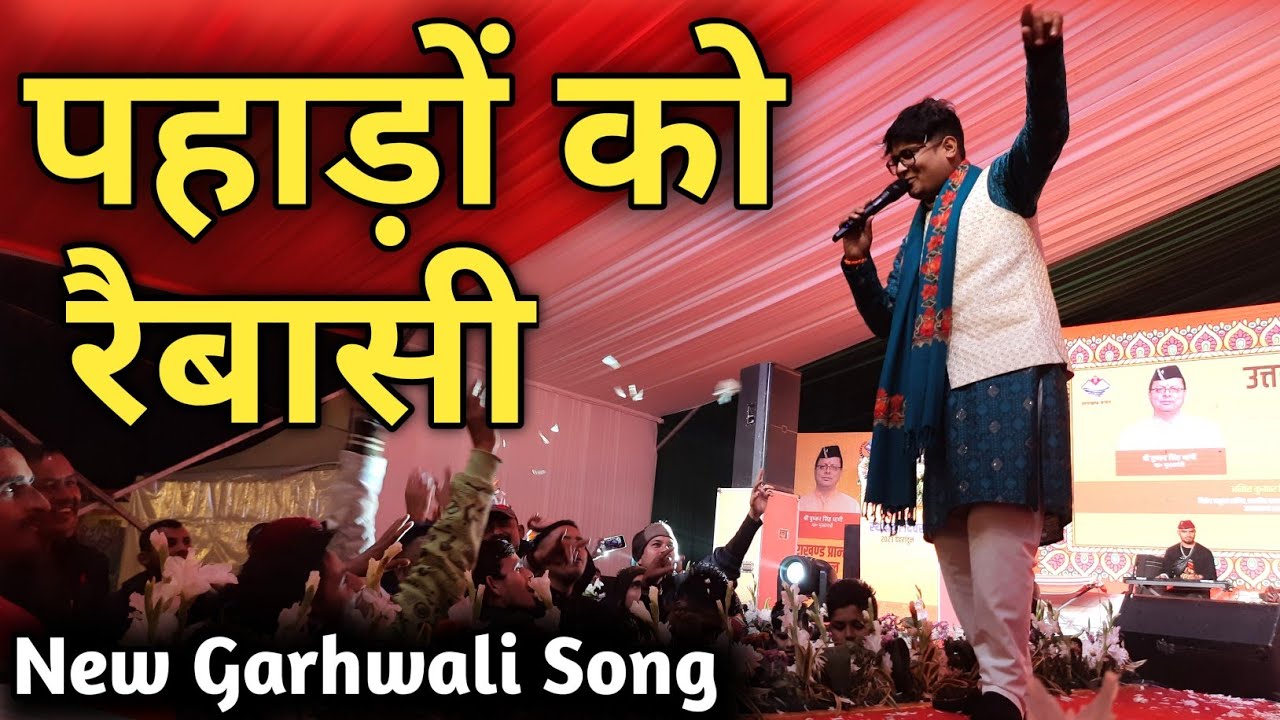 Pahadon Ko Raibasi      Saurav Maithani Live Performance  Garhwali New Song