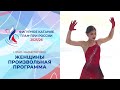 Женская произвольная программа на Гран-при России по фигурному катанию 2025/26 в Магнитогорске