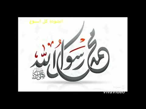 نغمة طاهر القلب نقي ذاكر لله