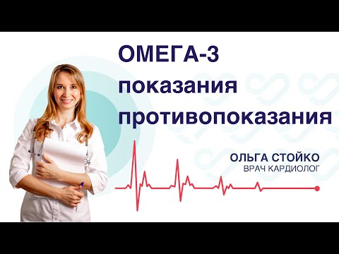 Омега 3 полиненасыщенные жирные кислоты