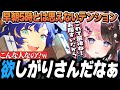 早朝なのに元気すぎるアステルと凪夢夛に笑い56される橘ひなの/ぶいすぽっ!/切り抜き