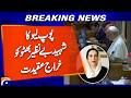 Vatican Message | Pope Leo Remembered Benazir Bhutto