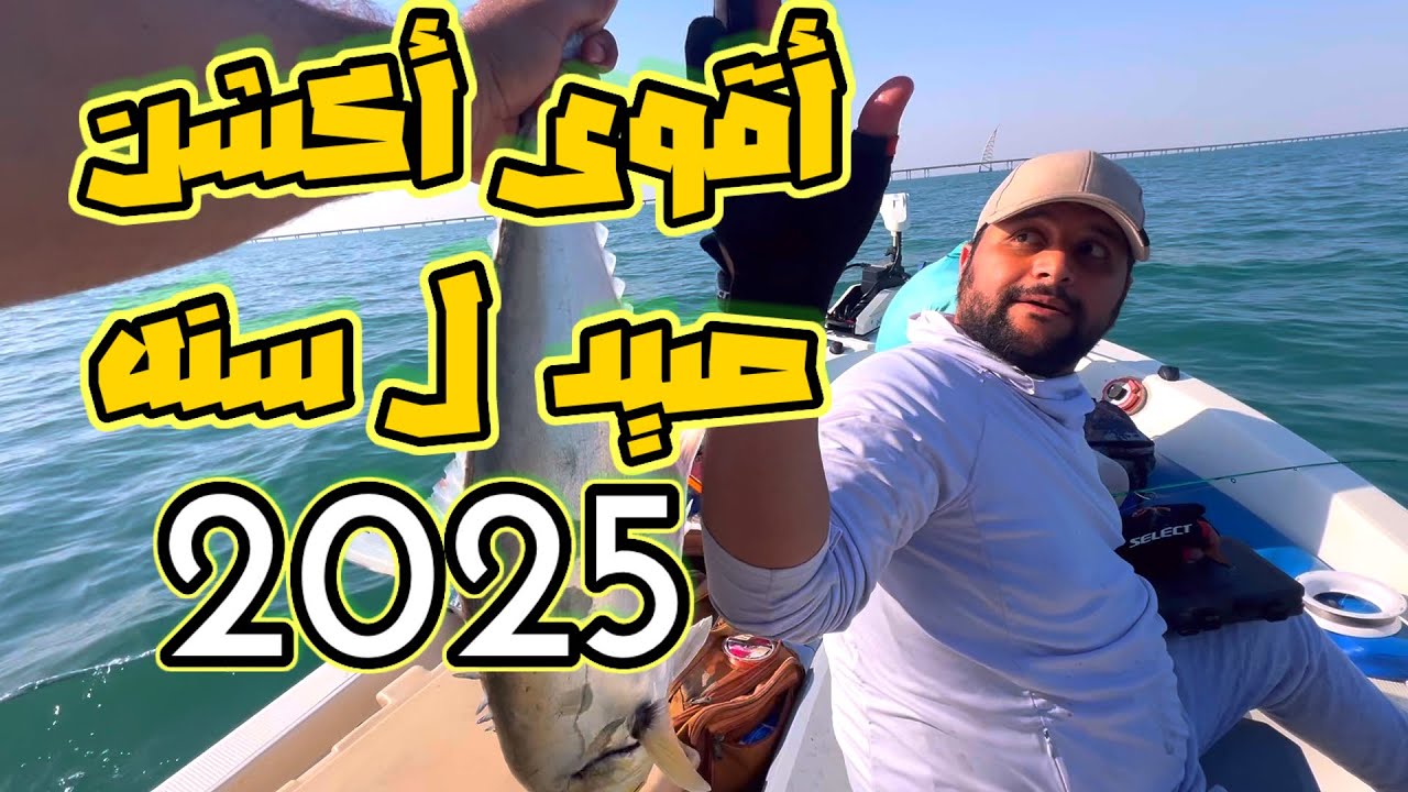 من أقوى طلعات الصيد 2025 | حداق الكويت أكشن ومتعه واثاره  | رزق ما شاء الله