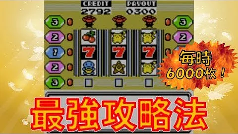 ポケモン金銀 深夜
