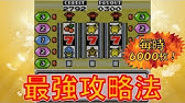 初代ポケモン スロットのひみつ 完全攻略 Youtube