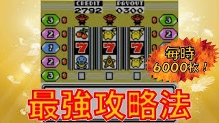 ポケモン金銀 毎時6000枚 スロット最強攻略法 当たり台 Youtube