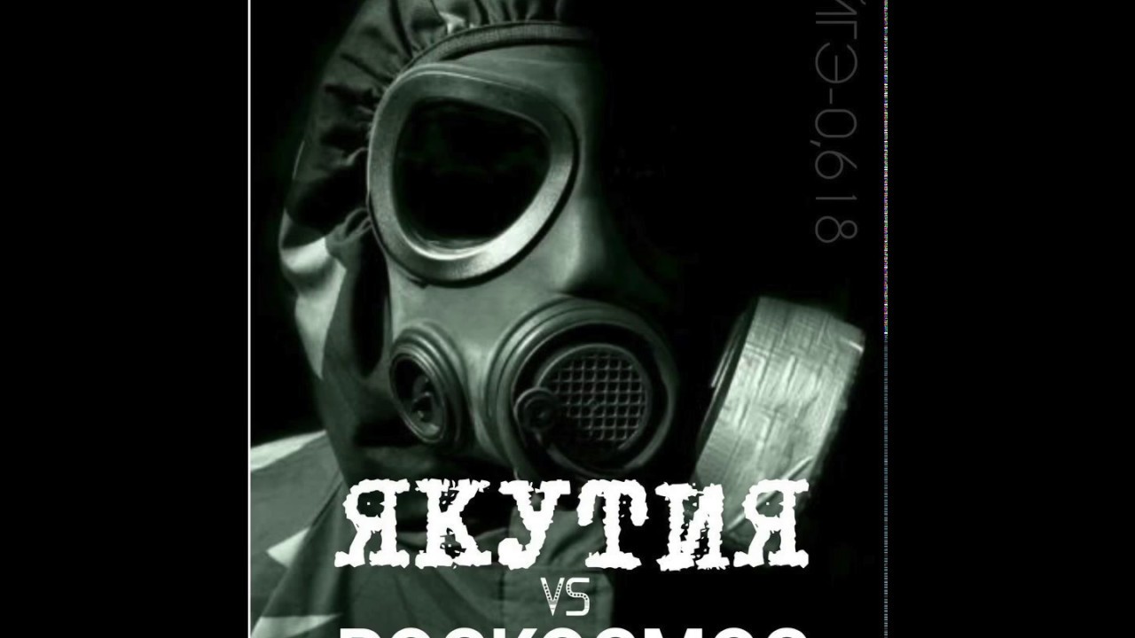 Маахта - Куулэт Зона Отчуждения
