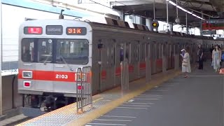 東急2000系2003F 田園都市線・半蔵門線10両編成時代