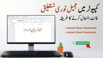 How to Install Jameel Noori Nastaleeq Font In Computer | Jameel Noori Font for PC
