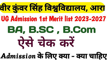 Vksu admission 2023-2027 1st merit list release kaise download kare vksu merit list releas admission