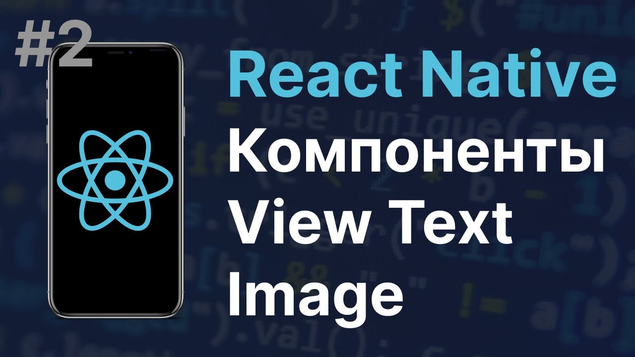 React router компоненты. React js для начинающих. React компоненты. React компоненты. React js компоненты.