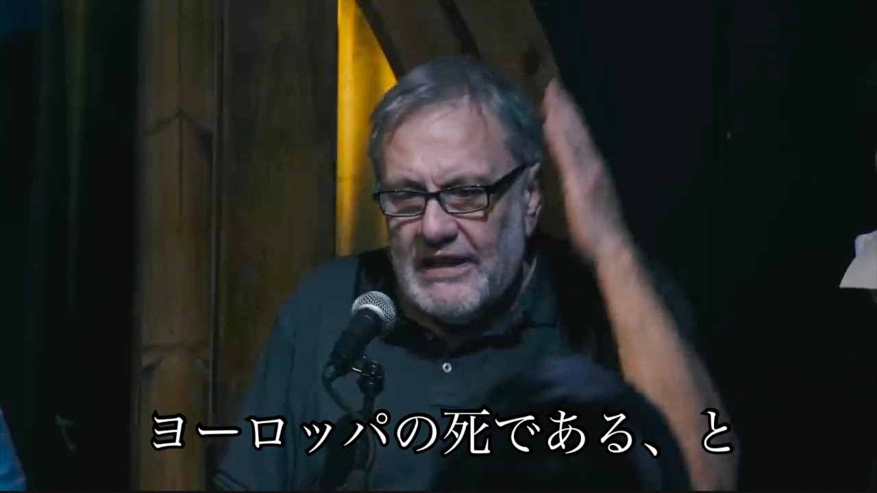 ガザで起きていることはヨーロッパの死であると語るジジェク（日本語字幕）