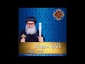 تقديس النفس والفكر الأنبا موسى أسقف الشباب 