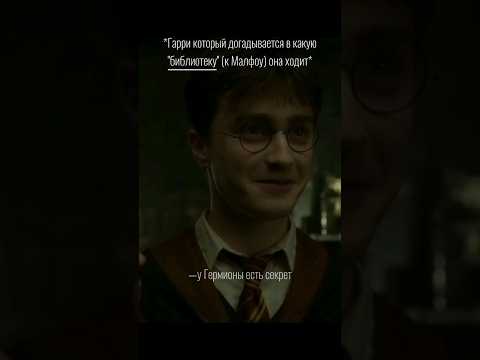 по фанфику "давай завтра" #актив #harrypotter #рекомендации