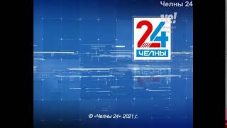Программа «Челны 24», новости Челнов от 24.12.2021
