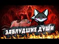 ХИТРЫЙ ЛИС ПРОТИВ СИЛ ЗЛА / RIMWORLD  1