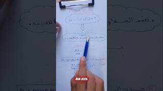 درس اختزال الكسور للسنة الرابعة متوسط #رياضيات #bacdz #نصيحة #maths