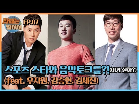 우지원, 김승현, <strong>김세진</strong>)