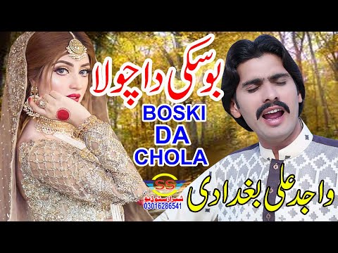 Boski Da Chola By Wajid Ali Baghdadi