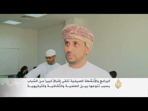 برامج شبابية خلال إجازة الصيف بعُمان