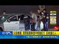 又是毒駕! 男開報廢車逢甲商圈蛇行 拒檢撞行人｜三立新聞LIVE