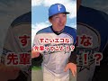 野球部あるある謎ルール4選