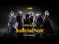 ヴェルサイユ / Versailles - Judicial Noir ( Lyrics Romaji ) | 15th Anniversary Live