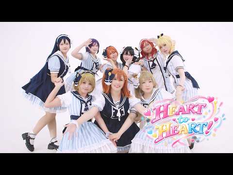 [marchen in the μ’s 🦋 멜인뮤] HEART to HEART! PV - Love Live! cosplay cover dance