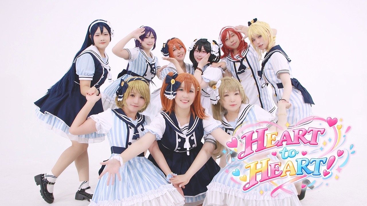[marchen in the μ’s 🦋 멜인뮤] HEART to HEART! PV - Love Live! cosplay cover dance