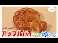 おいしそうなアップルパイをゴッドハンドのツールでつくってみました～パワーピンセット先細＆神ふでドライ筆登場～【ゴッドハンド公式】【フェイクスイーツ】【スイーツデコ】