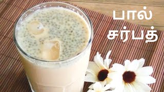 Milk Sarbath | பால் சர்பத் | Nannari | Summer Recipe | Amudhas Kitchen screenshot 5