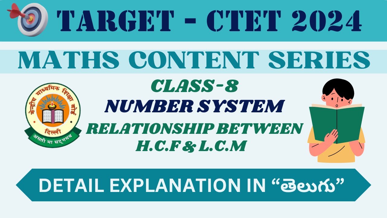 TARGET CTET-2024|MATHS CONTENT SERIES|CLASS-8:RELATIONSHIP b/w HCF. & LCM.|inTelugu