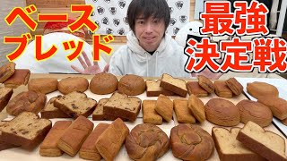 Big Eater] The No. 1 is overwhelmingly XX flavor!! I ate almost