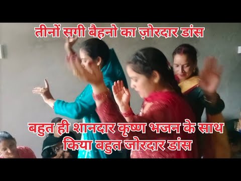 पहाड़ी कल्चर गिद्दा | बहुत ही शानदार डांस  | pahadi culture gidda bahut hi shandar | dance