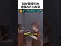 お兄ちゃんだからと我慢させられ続けた話