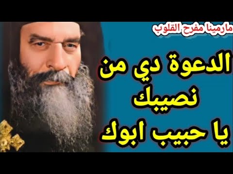 الرسالة دى ليك انت مخصوص من البابا كيرلس السادس متقلقش انت ليك فرج كبير