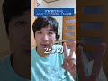 今すぐ捨てないと人生がマイナスに向かうもの３選 #shorts
