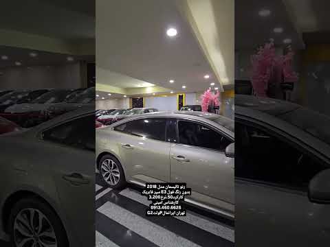 رنو تالیسمان مدل 2018