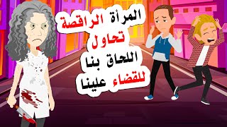 سافرت انا وصديقي الي صربيا والتقينا بالمرأة الراقصة