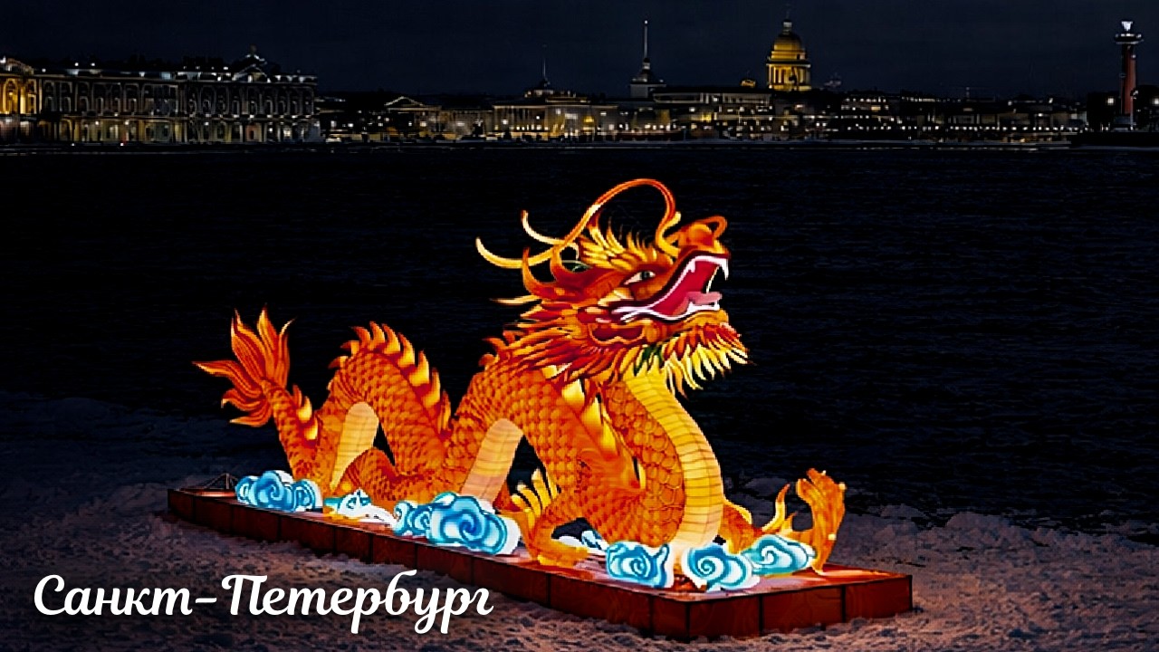 Заячий остров в Санкт-Петербурге Цзыгунские фонари у Петропавловской крепости 4К