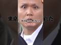 「ヤクザも恐れるチャイニーズ怒羅権・馬場義明」その凶悪さ故に中国人もドン引きする男…半グレからヤクザへと進むも巨額の金の前で我を忘れ… #裏社会 #極道 #shorts
